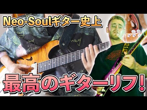 How to Play "It Runs Through Me" Tom Misch (Neo-Soul Guitar Lesson)