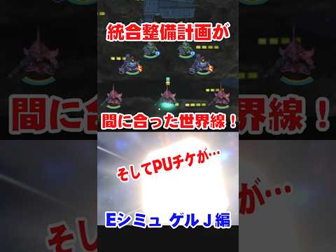 シャアがゲルググJで大暴れ！マクベ生存ルートの魅力とは？