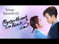 My Girlfriend Is An Alien Season 2 Telugu Episode 02