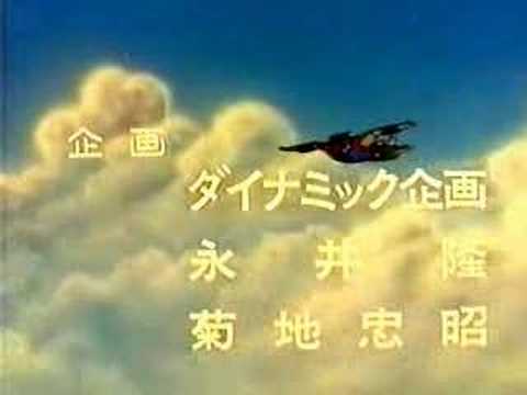 OP1 «Tobe! Groizer X» — Ikeda