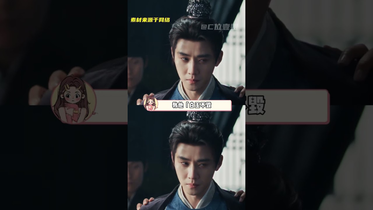 君子如玉，玉碎無聲。 #逐玉#李懷安#李門檻#任豪#男二1