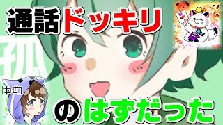 【ドッキリ】ドッキリ仕掛けたらいきなり歌いだしたｗｗｗｗｗｗｗ【コラボ】