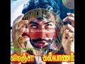 Ilaiyaraja Kaalam Ilavenirkaalam Not In Vinyl Vidinja Kalyanam 1986 காலம் இளவேன�