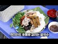 맛잘알들만 먹을수 있다는 베트남 현지 쌀국수들