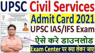 UPSC Civil Services Pre Exam 2021 Admit Card Download ¦¦ How to Download UPSC IAS Admit Card 2021