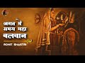 Jagat Mein Samay Maha Balwan Mahabharat Song Karn Song Singer Rohit Shastri