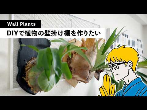 芳香ハーブのバルコニーの瓶掛けテーブル