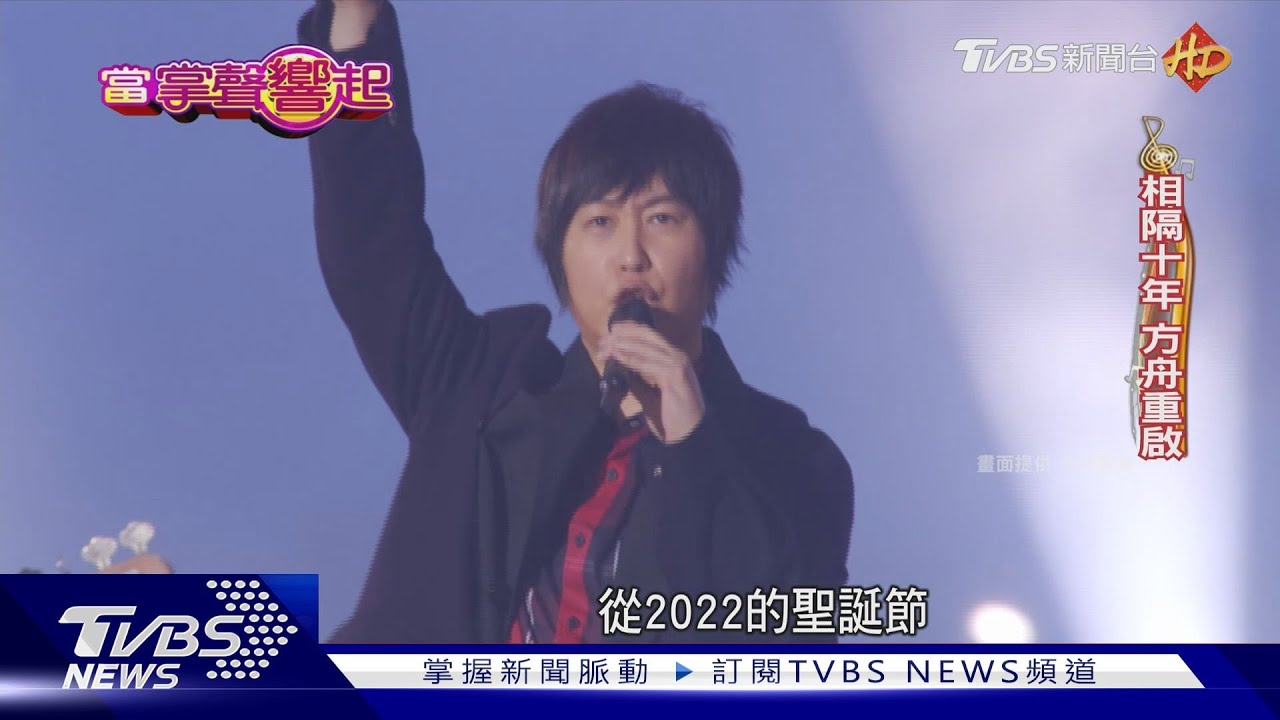 10周年限定!五月天巡演「吸20萬粉」 垃圾話齊發:場場唯一