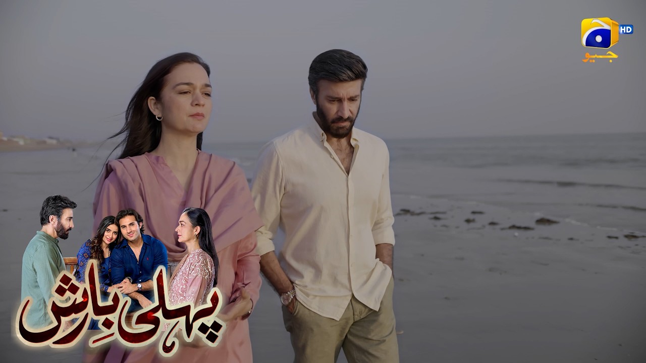 Kash Mein Be Wafa Hoti || Pehli Barish || Har Pal Geo