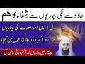 Jadu Se Lagi Bimariyon Se Shifa Ka Dam Ayat E Shifa Jismani Jakran Khatam Karne Ka Ruqyah