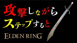 エルデンリングの最序盤に隠された小ネタ集 #4