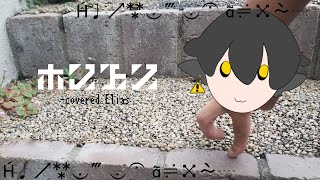 - 【17歳】ホントノ / 原口沙輔 -cover.