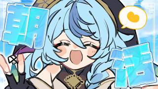 【 雑談 】世にも珍しい朝活☀【にじさんじ / 珠乃井ナナ】