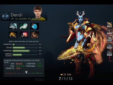 B8 VS Cyber Legacy game #2 Dendi Queen of Pain Gameplay