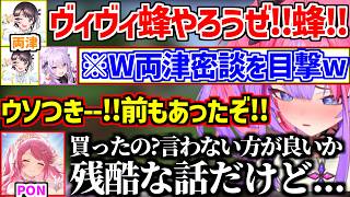 【 #ホロ金策サバイバル2 】眉毛が繋がったスバおかに騙されかける/みこちにPONなマウントを取られるヴィヴィw【ホロライブ/さくらみこ/大空スバル/猫又おかゆ/綺々羅々ヴィヴィ】