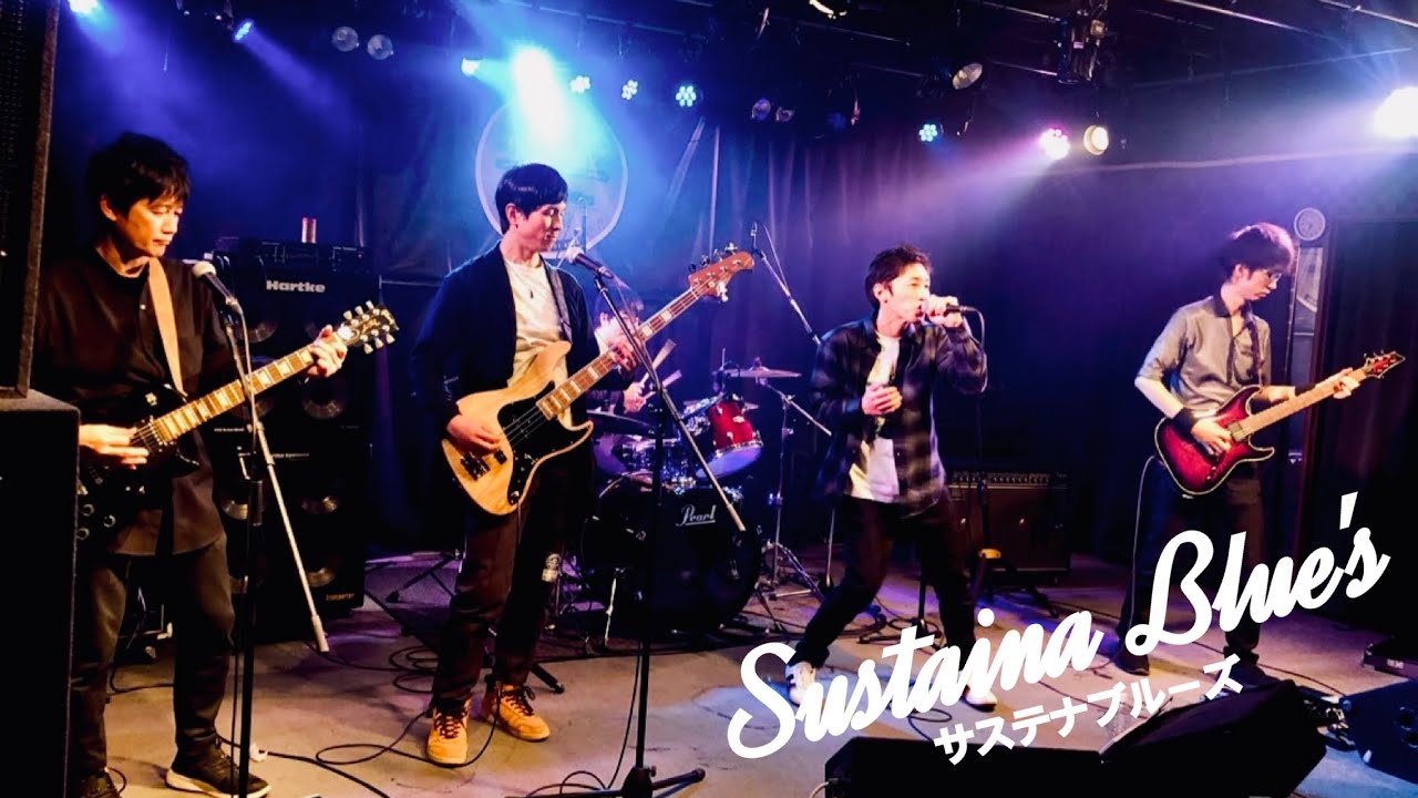 サステナブルーズ