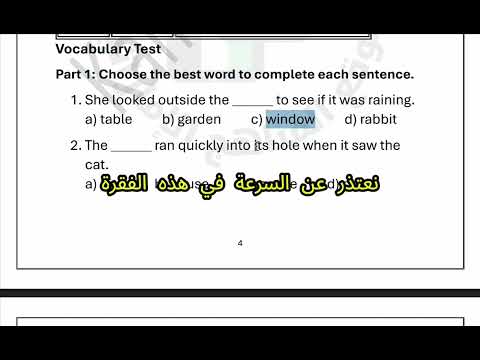 مراجعة  | Vocabulary & Grammar 2025