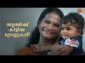 Subi Suresh Enjoys Trolls About Her Best Moments On Kutti Pachakam Innalekaliloode Surya TV