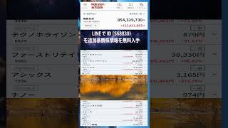 #NISA,#新NISA,#つみたてNISA,#iDeCo,#配当金,#配当利回り,#決算,#決算分析,#企業分析,#銘柄分析,#株予想,#株の買い方,#株の売り方