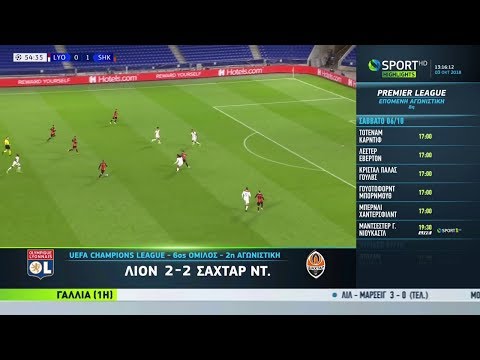 Olympique Lyonnais 2-2 FK Shakhtar Donetsk   ( L. ...