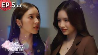 Download lagu Love Beyond Dreams Series เพื่อเธออีกครั้ง | EP.5 [4/4] (ENG SUB) mp3
