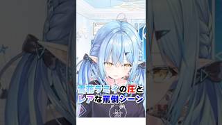 【激レア】ラミィによる圧＆罵倒シーン【ホロライブ切り抜き】