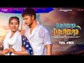 JHIPIR JHIPIR FULL VIDEO SAGUN AND PUJA NEW SANTALI VIDEO SONG NEW SANTALI VIDEO 2024