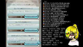 【グラブル実況】【ガチャ実況】お正月だぜ！！ガチャ引くよ！！！【あきらーめん】