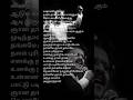 The Tamil Songs That Changed My Life Forever