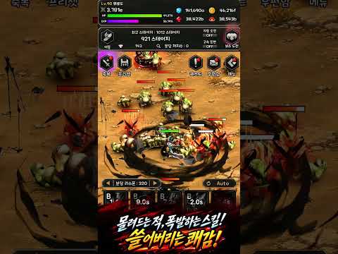 워로드 키우기 : 방치형 RPG video thumbnail