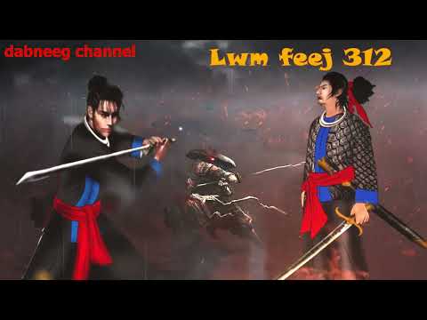 Lwm feej tub nab dub ntu 312 - Laj Lim Xeeb - Tawm Tsam kev ncaj ncees