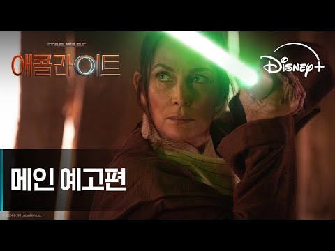 메인 예고편 [자막] 예고편