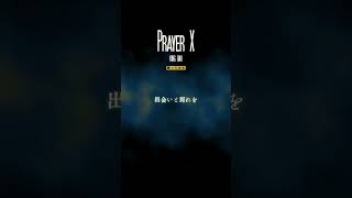 Prayer X (cover)