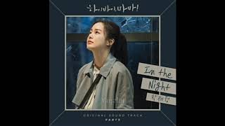 In The Night - Jae Jung Parc (1 hour)