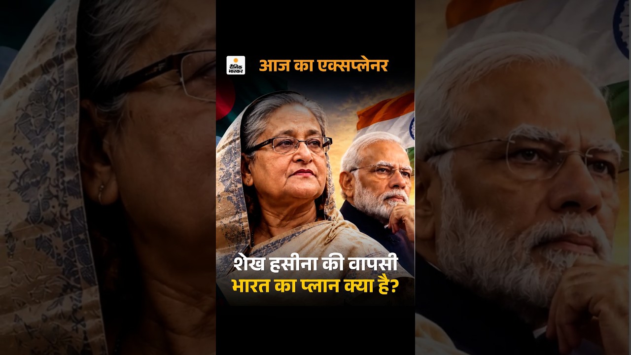 Sheikh Hasina’s Big Claim on Bangladesh Protests 2024: क्या बांग्लादेश में फिर कुछ बड़ा होने वाला है