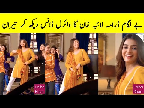 Bylagam Laiba Khan Dance - Balagam Episode 17 - Balagam Episode 18 Promo - Baylagam New Episode