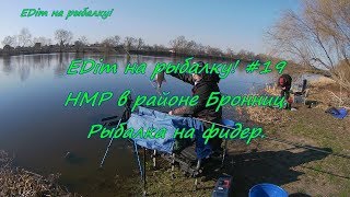 Душевная рыбалка в бронницах