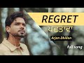 Regret Pachtawa Arjan Dhillon New Punjabi Song 2025 Leak Song