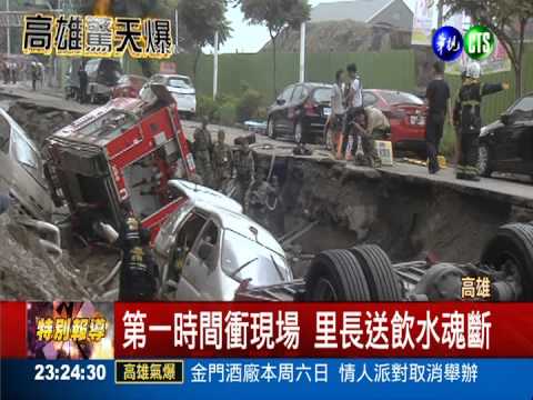 老里長遞飲水遭活埋 妻兒淚崩潰