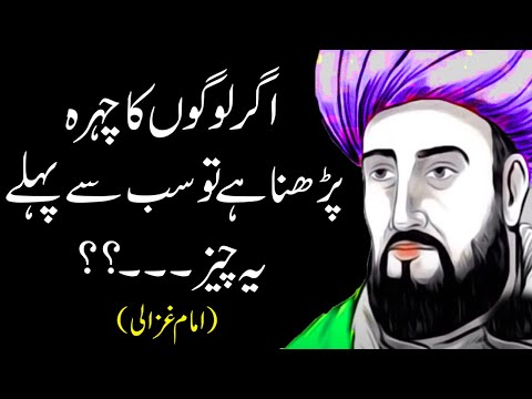 Rezk ke liye Kabhi Pareshan mat ho | Urdu Quotes | Inspirational Quotes In Hindi | Quotes About Life