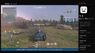 気ままに行く戦車道Vol.40［アスタルテの生放送］
