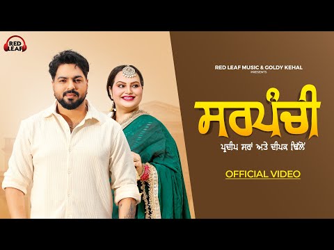 Sarpanchi (Full Video) Deepak Dhillon | Pardeep Sran | New Punjabi Songs 2024 | Sarpanchi Song