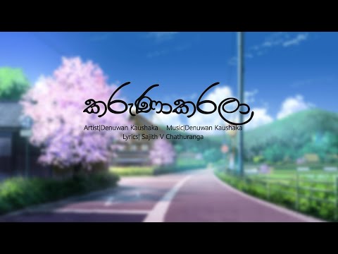 Karunakarala (කරුණාකරලා)| Denuwan Kaushaka New music 2020| Lyrics Video