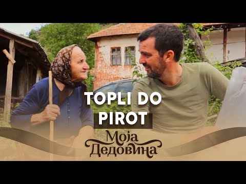 Moja dedovina 2 / 14. emisija / Topli Do, Pirot