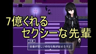 お金持ち、美人、セクシーって完璧過ぎない？　＃3