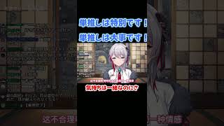 全員好きって言った結果、いい加減な女になった【中国のリスナーとのやりとり切り抜きshort版】#切り抜き #天音マリー #vtuber