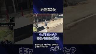 【ストグラ】久々のもねに会う小峯れい【FOXRABBIT/小峯れい/ハイライト】