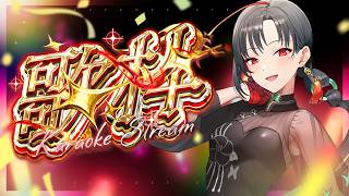 【#歌枠】懐かしの🌊アニソン歌枠🎰🎤︙KARAOKE Stream【七福あかね / セブンズTV】 #七福の刻