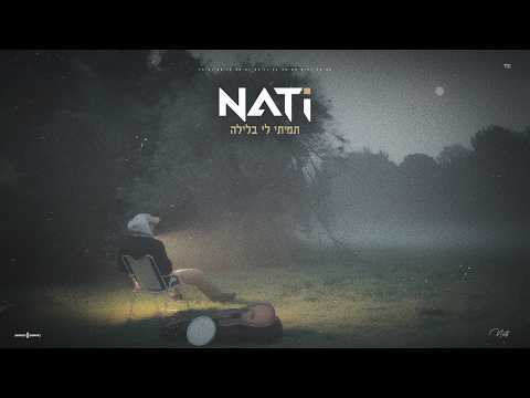 NATI - תמיתי לי בלילה (prod. by nati & emil eliav)