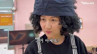 천원국시 10호점 개소